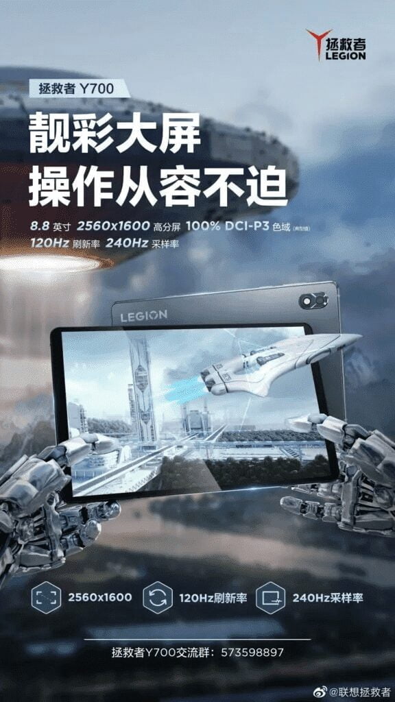Tableta para juegos Lenovo Legion Y700 con una pantalla de 120 Hz de 8.8 pulgadas
