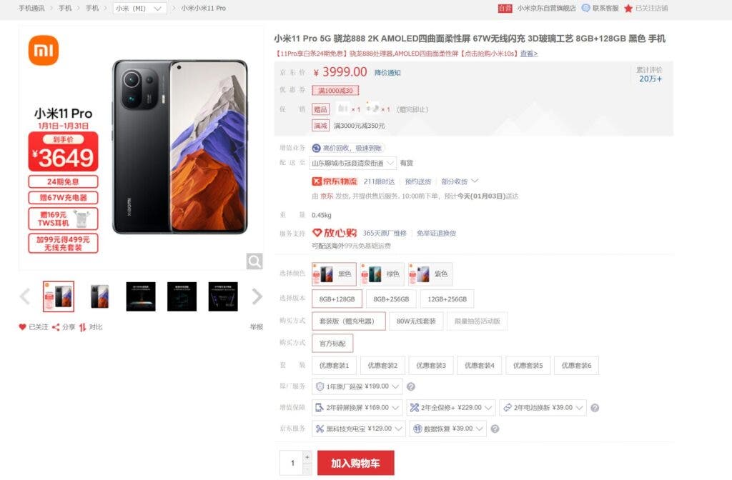 Xiaomi Mi 11 Pro está obteniendo una gran reducción de precio, ahora más barato que Xiaomi 12